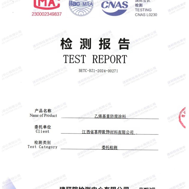 汉中重防腐地坪,汉中超强耐腐蚀涂料产品图2
