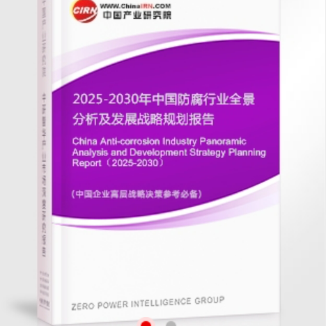 汉中安特佳防腐为您解读2025防腐行业市场规模及未来趋势分析
