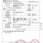 汉中重防腐地坪,汉中超强耐腐蚀涂料-缩略图3